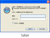 Safari